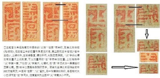 图一王朴仁对“义阳世家”印章的示意图 图一王朴仁对“义阳世家”印章的示意图