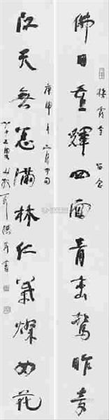 林散之原作在栖霞寺内:拍卖的画作是否真迹