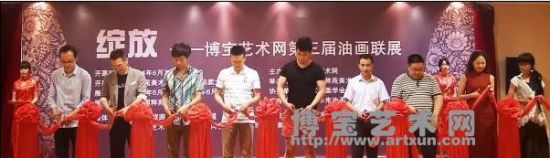 博宝艺术网第三届青年油画联展在京举行