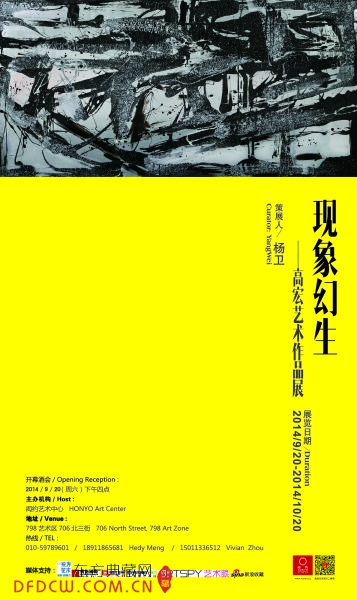 展览海报