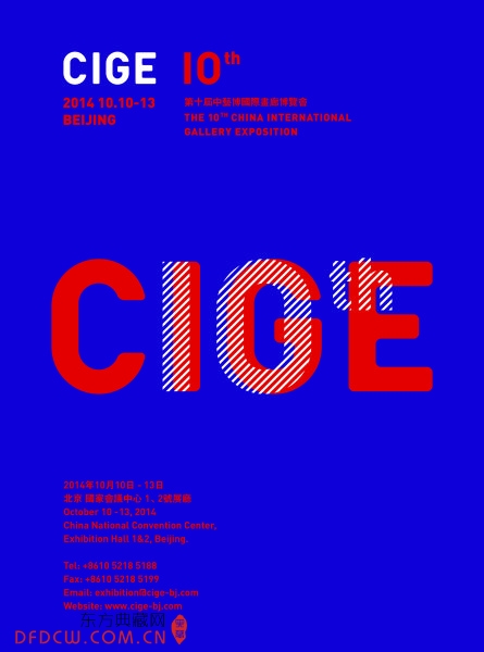 2014CIGE