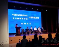 北京博物馆学会518博物馆日文化讲座举办