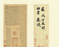 央视关注《功甫帖》 马未都指上博专家滥用权力
