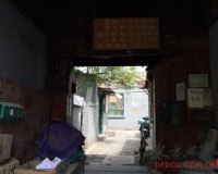 探秘末代帝师旧居京列文物