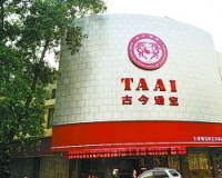 李鬼拍卖公司猖獗:业内呼吁尽快修订《拍卖法》