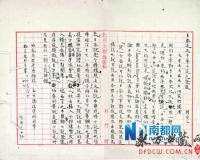 周作人文革被抄走手稿遭拍卖:孙子上诉****后败诉