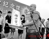 中原解放纪念馆开馆 刘伯承之子赠对联