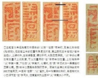 对王朴仁教授对《功甫帖》研究的若干质疑
