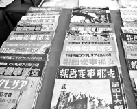 四川建川博物馆公布近500件(套)新征侵华日军罪证