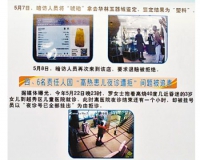 纪委暗访:广州博物馆玉石店塑料当琥珀卖