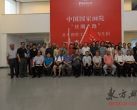 丝绸之路美术创作工程正式启动