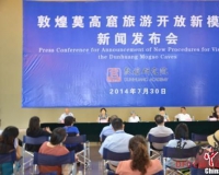 敦煌研究院公布莫高窟新的参观模式和流程(图)