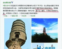 专家认定塔坚强非文保单位遭质疑