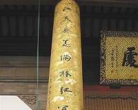 林散之644万元对联是真迹