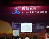 云南文博会艺术品义拍支援鲁甸灾区