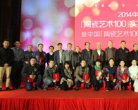 2014�й��մ�����100ʵ����佱ʢ����Ļ