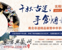 �׽��л��������껪��ʢ�������۽�2014�������