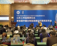 第四个文物保护地方站落户山东青龙小镇