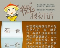 博物馆建自媒体:酒香才能长留客