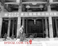 福建肉身坐佛故乡已修祠堂打横幅 期盼佛像回归