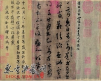 刘益谦豪掷3亿拍得王羲之《平安帖》明日交付