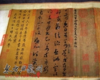 王羲之书法摹本平安帖5年后交接:或因年代存疑