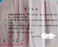 老人投资收藏品:买时容易退时难