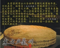 肉身佛像重修及坐垫年代确定为元初时期