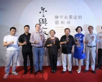 爱与寂静 陈琴水墨瓷韵艺术展北京开展