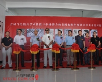 当代学术与市场潜力书画家推荐展开幕