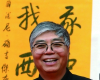 张飙撰并书《甲午120年祭》书法展开幕