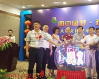 观复兴蟾大型文化艺术公益巡展在京启动