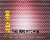 新视界当代艺术展798艺术中心举行开幕