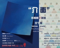 介面:庞智卿孙旭双个展即将开幕