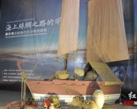 黑石号沉船唐代长沙窑瓷器展长沙市博物馆开幕