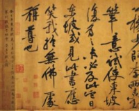 苏轼《寒食帖》将再赴日展出:曾被日本藏家收藏