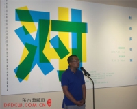 制造多巴胺第四展《对冲》在京开幕