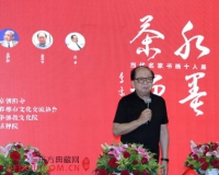 《水墨茶禅:当代名家书画十人展》在京开幕