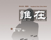谁在第二回展将在桥舍画廊举办