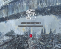 卢琳作品展《观景省心》将在北京798开幕
