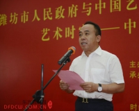 中国艺术研究院书画展潍坊开幕