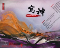 李木子个展将在尚8美术馆举办
