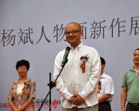 杨斌人物画新作展在淄博展出