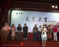 津门五人画展在北京三品美术馆开幕