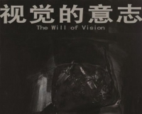 视觉的意志:夏福宁个展即将开幕