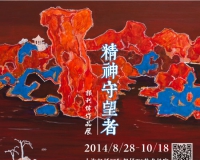 郭利伟作品展亮相虹桥T2艺术长廊