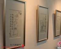老树画画水墨作品兰州展出 画笔讲述趣味生活哲理