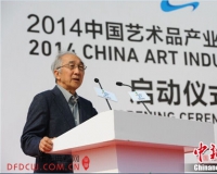 2014年艺博会启幕 设5大分会场展期7天