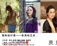 北京国际设计周乐艺大栅栏特展引关注