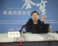 海外清代粉彩瓷器亮相大栅栏琉璃厂收藏鉴宝